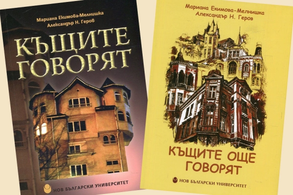 Две нови и интересни книги в библиотеката