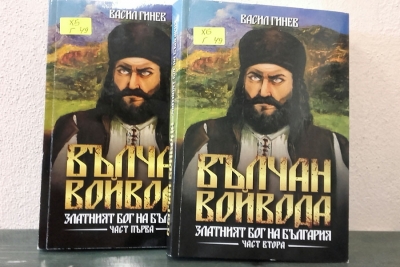 Нови книги в библиотеката - &bdquo;Вълчан войвода &ndash; златният бог на България&rdquo; и &bdquo;Зорница&rdquo;