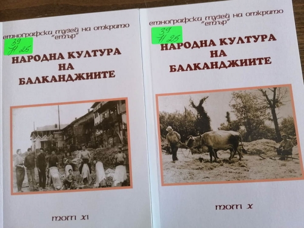 Ценно дарение за библиотеката от Етнографски музей на открито &bdquo;Етър&rdquo; &ndash; Габрово