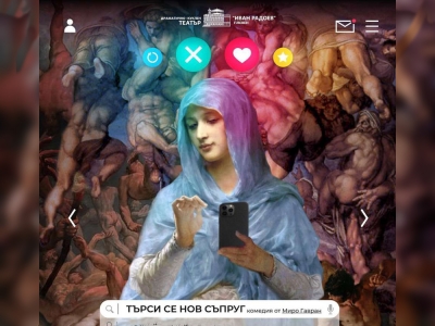 Драматично-куклен театър &bdquo;Иван Радоев&rdquo; &ndash; Плевен гостува в Троян