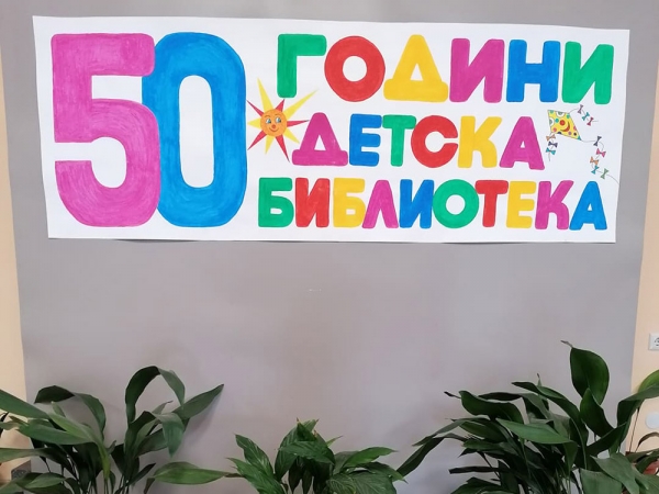 Приказни герои и детски книжки завладяха сцената на НЧ &bdquo;Наука &ndash; 1870 г.&rdquo; &ndash; Троян
